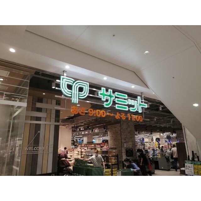 サミットストア テラスモール湘南店 周辺画像5