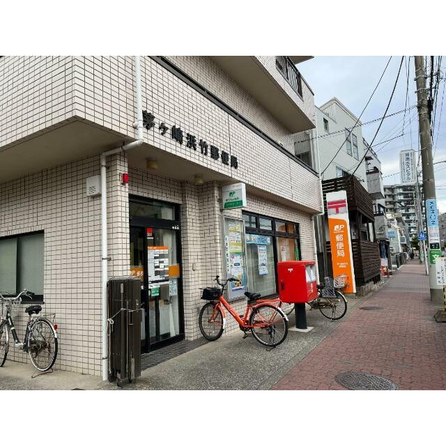 茅ヶ崎浜竹郵便局 周辺画像8