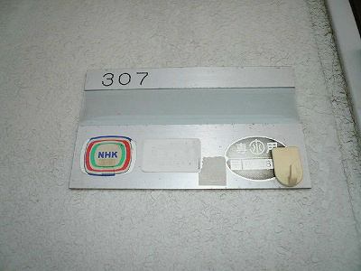 その他 マイメゾン湘南二番館 その他6