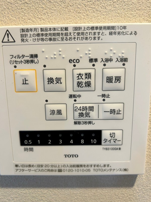 アートヒルズ その他2