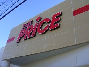 藤沢市亀井野　貸戸建住宅 周辺画像5