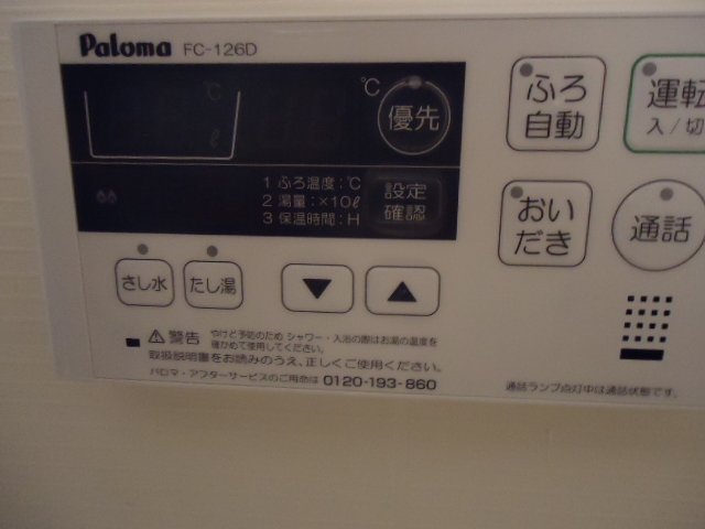 室内設備 グリーンヴィレッジ その他9
