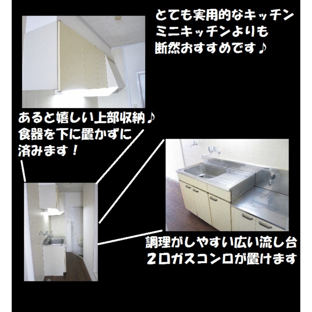 湘南パシフィックハイツ その他7
