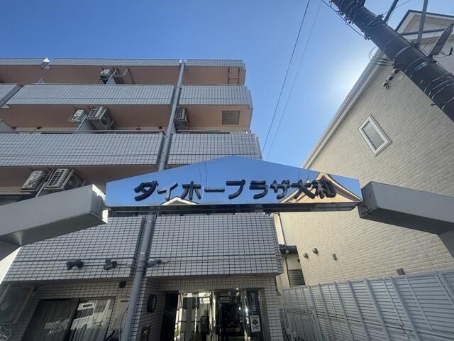 ダイホープラザ大和 その他外観6