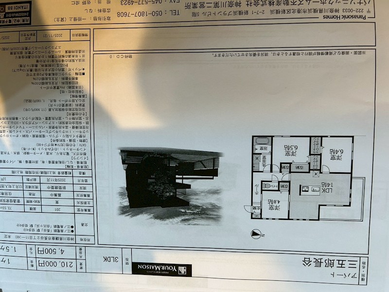 三五郎長谷 風呂画像