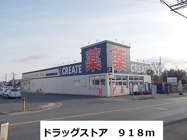 シモノ　ハオスⅠ その他外観6