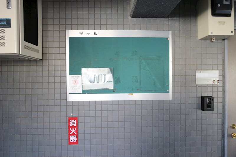 グリーンヒルサイトウ弐番館 その他外観5