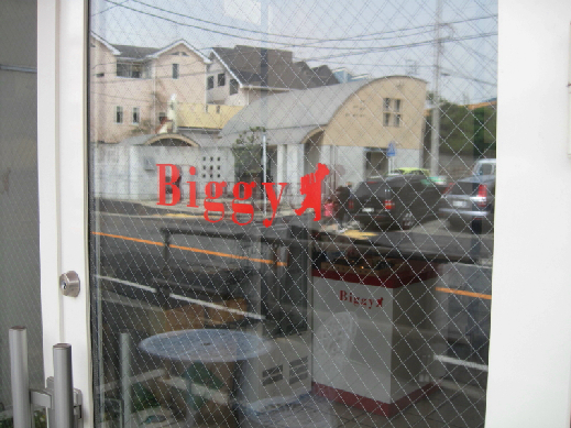 平和町貸家 周辺画像1