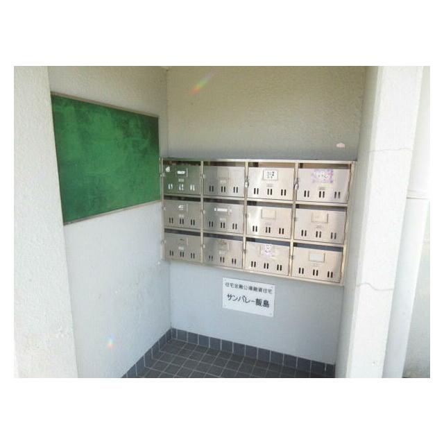 サンバレー飯島 その他7