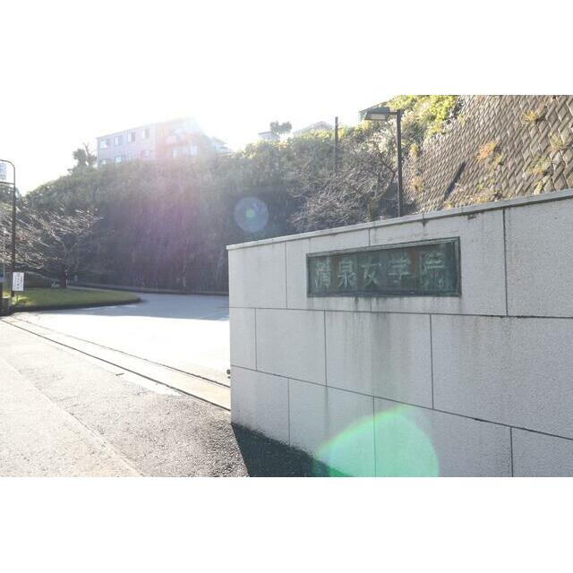私立清泉女学院中学校 周辺画像4