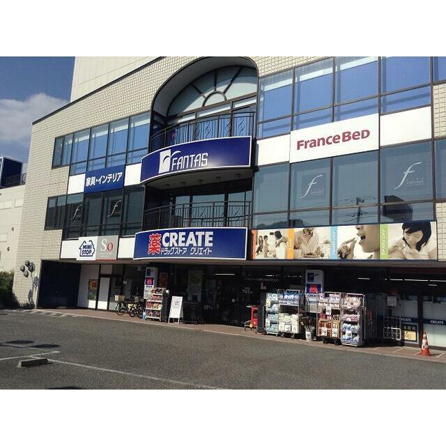 クリエイトエス・ディー鎌倉大船店 周辺画像5