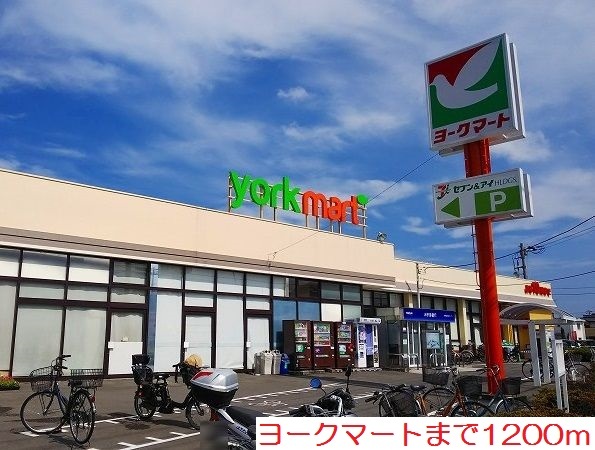 ヨークマートまで1200m アプローズⅠ その他外観3