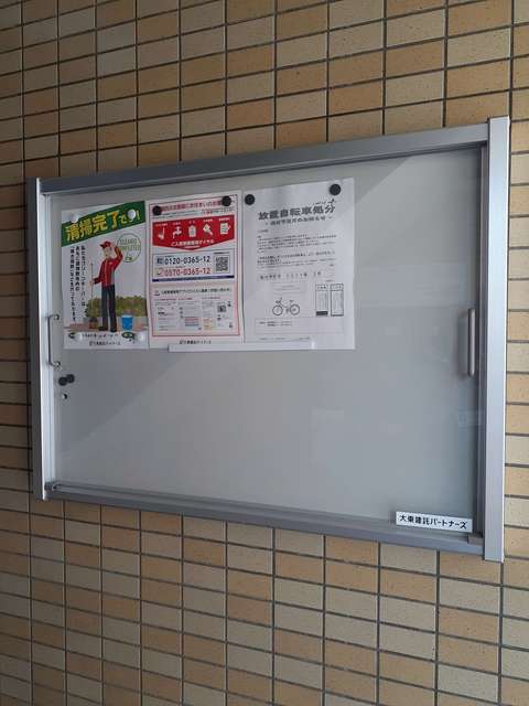 フレア・エクレール湘南 その他7