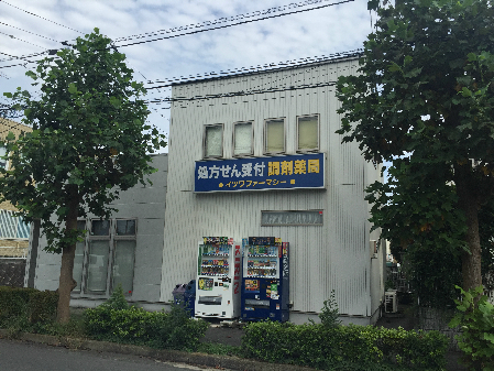 グレイスコート湘南 ドラッグストア