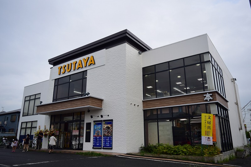 TSUTAYA 平塚真土店 パークロイヤルヒルズ 周辺画像10