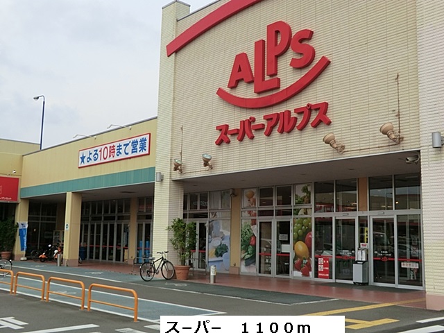 ス-パ-まで1100m ゴールデン ローズB その他外観4