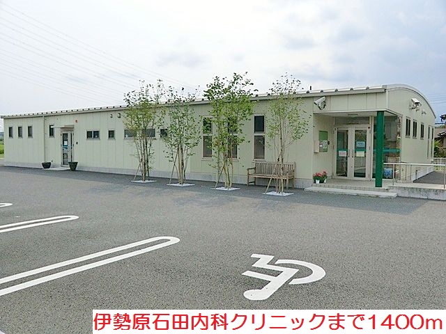 伊勢原石田内科クリニックまで1400m ル シャルマン K その他外観5