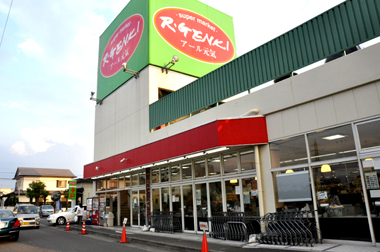 アール元気真土店 第三伸和コーポ 周辺画像3