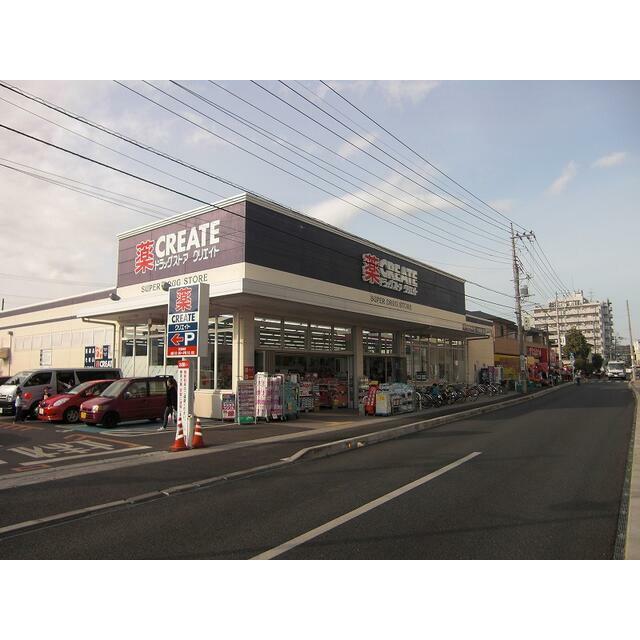 クリエイトエス・ディー大和高座渋谷店 周辺画像3