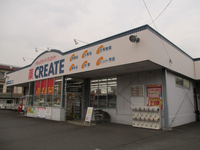 クリエイトSD(エス・ディー) 藤沢用田店 用田貸家 周辺画像2