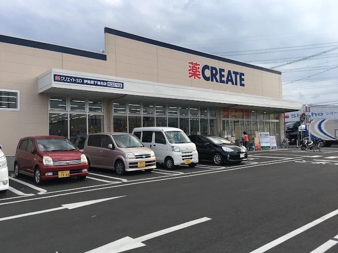 クリエイトSD(エス・ディー) 伊勢原下落合店 ハイツファイン 周辺画像5
