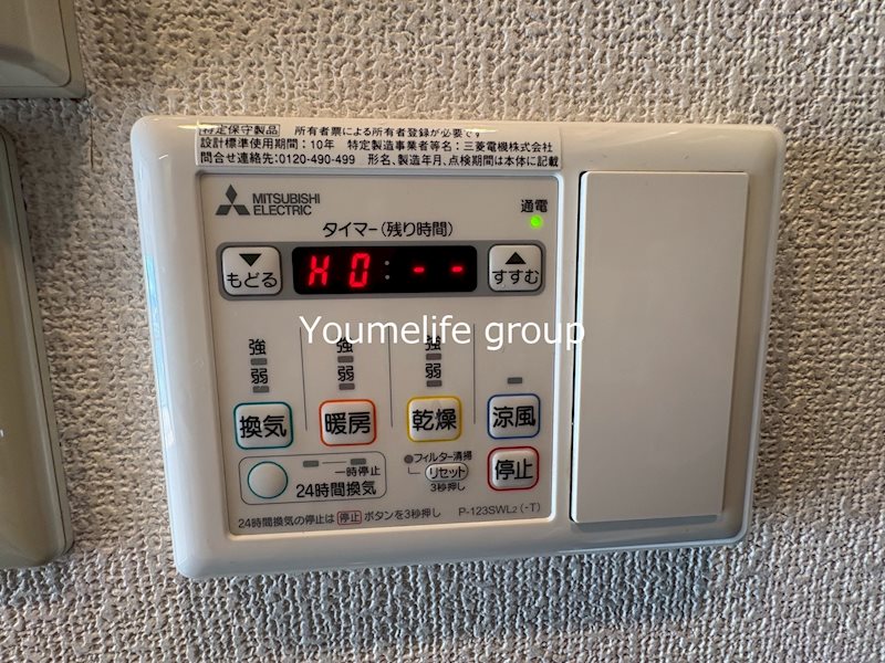 その他 サンビレッジ伊勢原 その他8