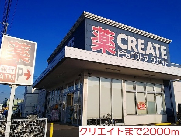 マルクパージュ その他外観1