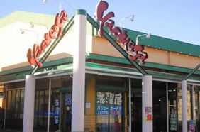 ヤオマサ久野店 メビウステラス 周辺画像5