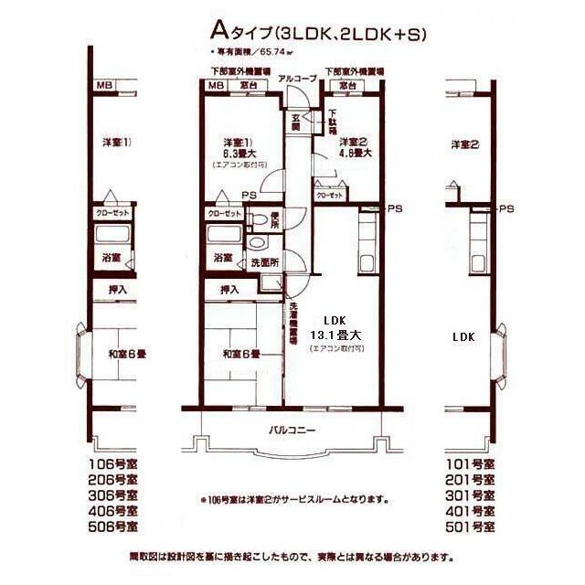 柏桜レジデンス 105号室 間取り