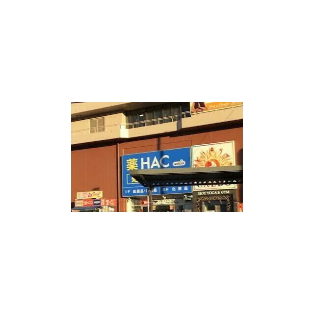 ハックドラッグ戸塚東口店 柏桜レジデンス 周辺画像4