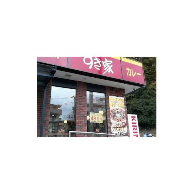 すき家戸塚上倉田店 柏桜レジデンス 周辺画像6