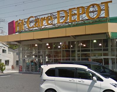 Fit Care DEPOT上矢部店 レジデンス山手台 周辺画像3