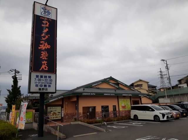 コメダ珈琲店まで1200m ノ―ザン ハウス その他外観5
