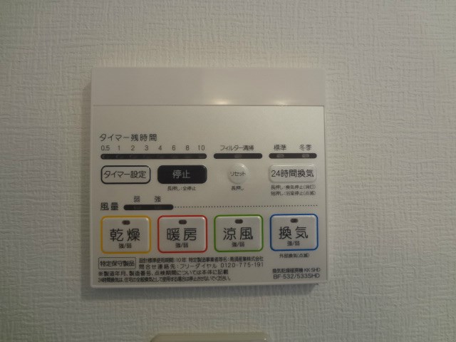 他共有部分 プロシード小池  その他6