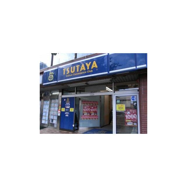 TSUTAYA 港南台駅前店 リッチモンド港南台 周辺画像5