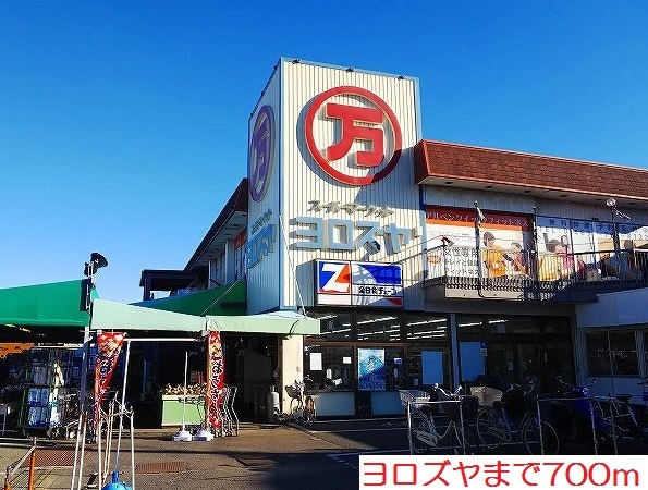 ヨロズヤまで700m センチュリー早美C その他外観1