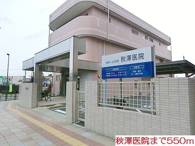 秋澤医院まで550m センチュリー早美C その他外観4