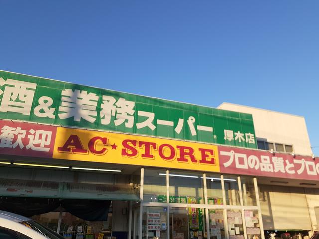 業務スーパー厚木店まで1078m ビバリーヒルズ その他外観3