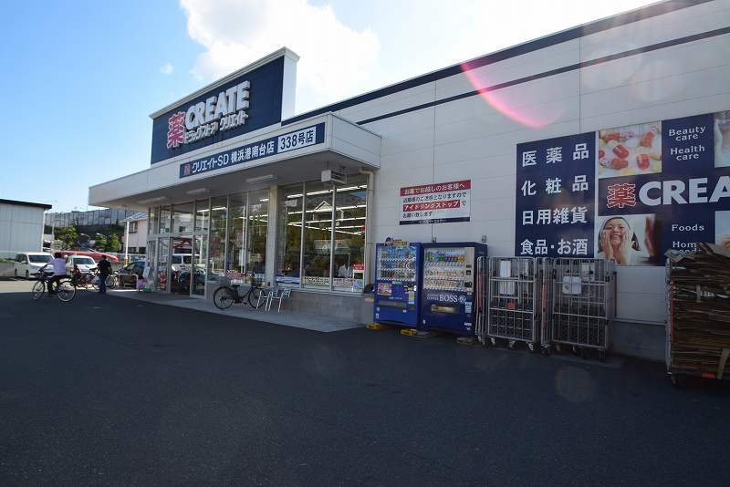 クリエイトエス・ディー横浜港南台店 LAZ港南台 周辺画像1