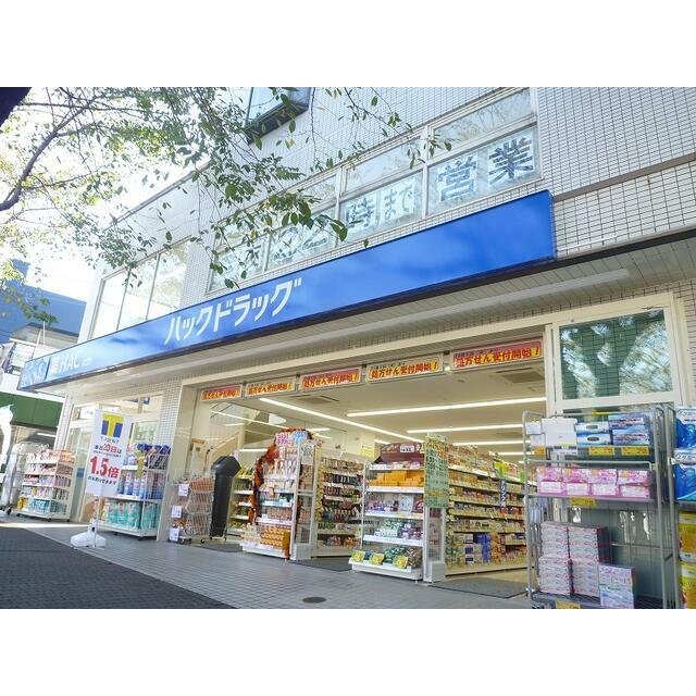 ハックドラッグ桜ヶ丘駅前店 周辺画像3