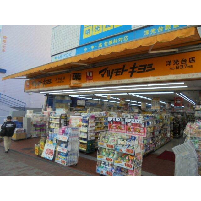 ＫＥＮＺＯ　ＨＡＵＳ　ｙｏｋｏｄａｉ 周辺画像4