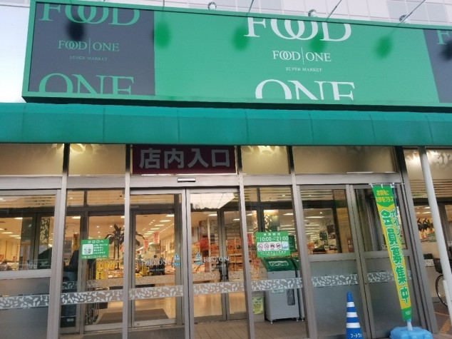 フードワン鶴巻店 ベルフラワーズ大住台2号棟 周辺画像6