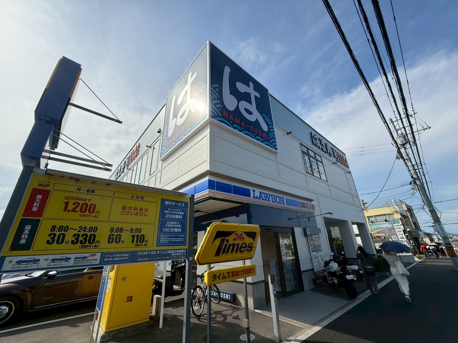 はま寿司東海大学前店 アザーレ・レーヴ東海大学前 周辺画像4