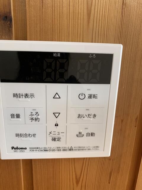 他設備 ガーデンハウス その他5
