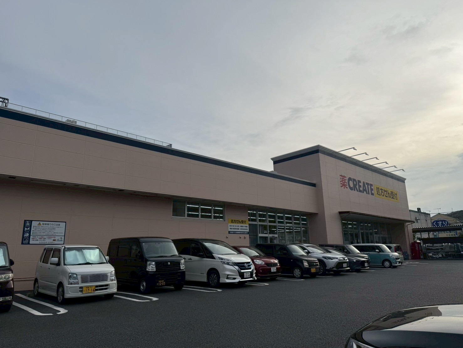 クリエイトエス・ディー秦野東海大駅前店 アザーレ・クオン東海大学前 周辺画像4