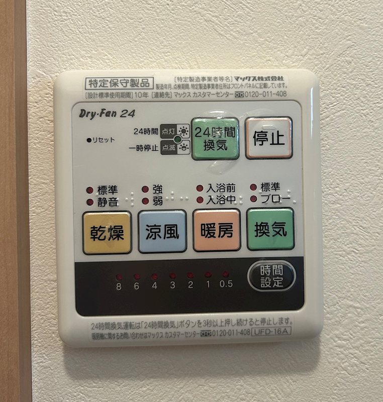 吉田町テラスハウス その他3