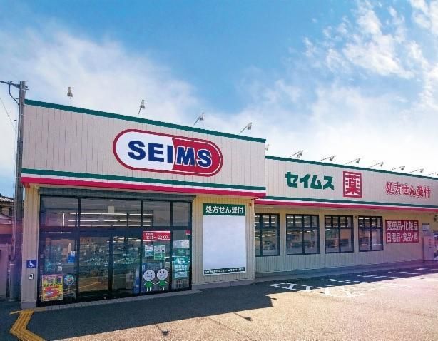 ドラッグセイムス 愛甲石田店 日神パレステージ愛甲石田ヴィジオール 周辺画像5