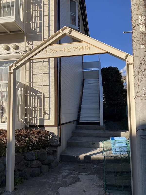 エステートピア湘南 その他外観2