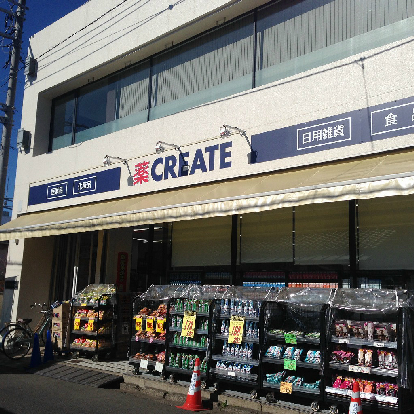 ドラッグストア クリエイトSD(エス・ディー) 小田急本鵠沼駅前店 コンステレーション鵠沼 周辺画像2