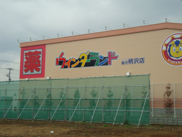 サニーヒル その他外観4